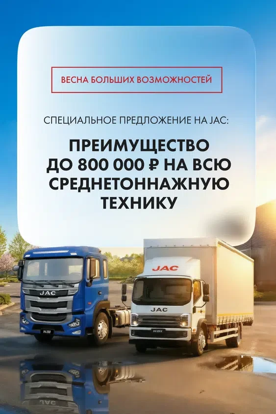 Весна — время больших возможностей