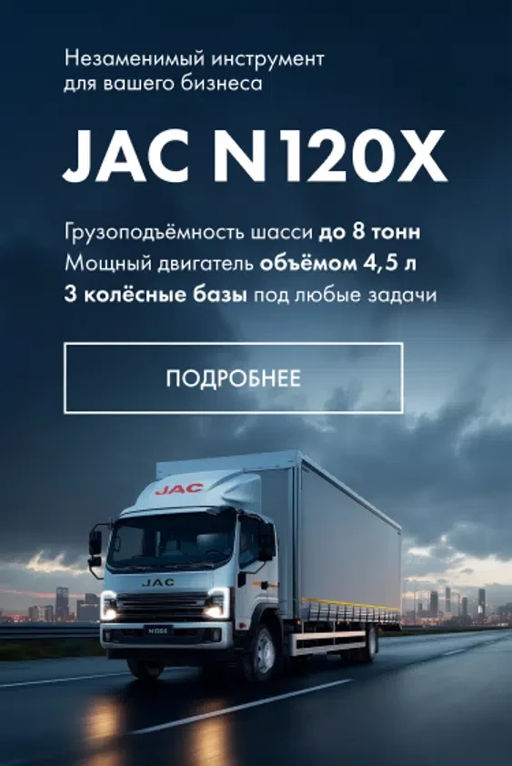 JAC N120X