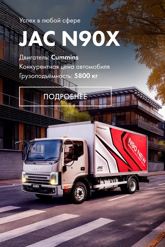JAC N90X