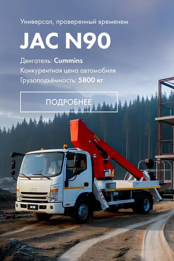 JAC N90